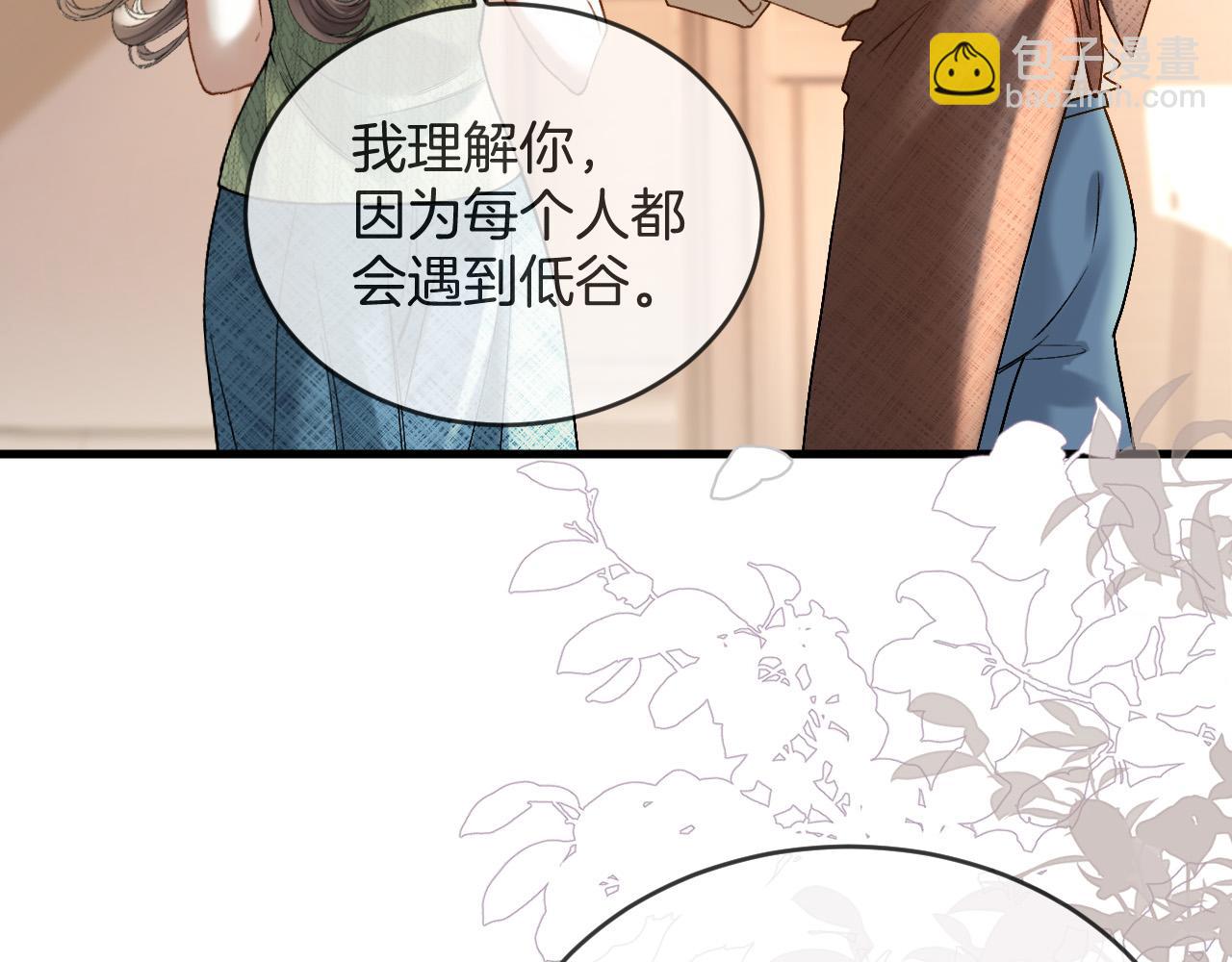 第52话 你知道我们分手几年了吗？(1/3)-第52话