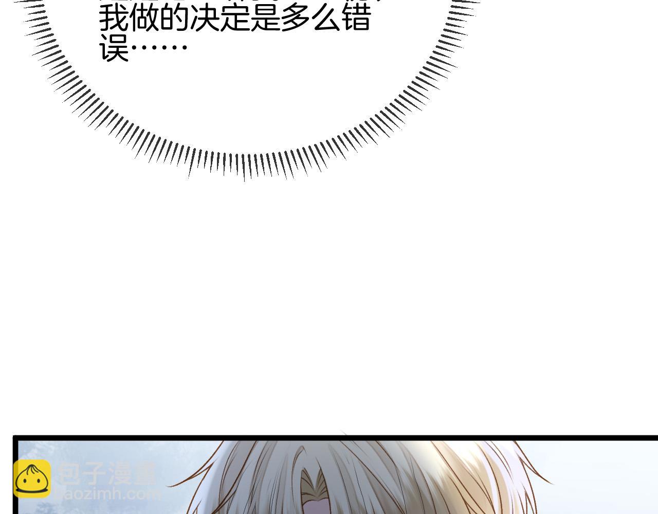 第52话 你知道我们分手几年了吗？(1/3)-第52话