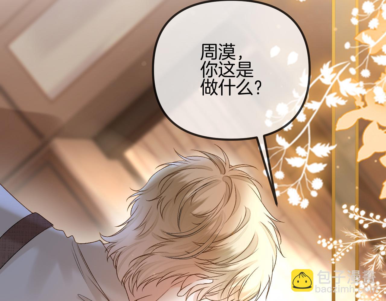 第52话 你知道我们分手几年了吗？(1/3)-第52话