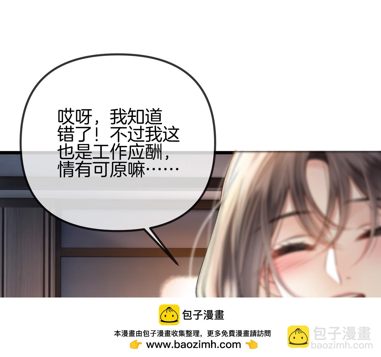 第52话 你知道我们分手几年了吗？(1/3)-第52话