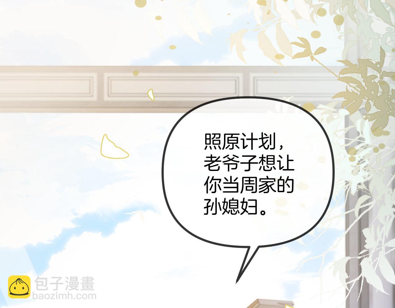 第54话 你的这个人情我记下了(1/3)-第54话