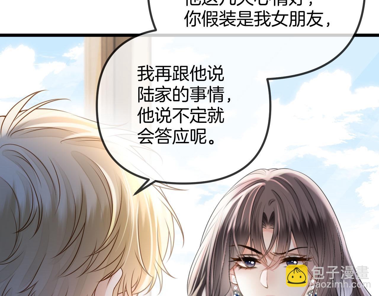 第54话 你的这个人情我记下了(1/3)-第54话