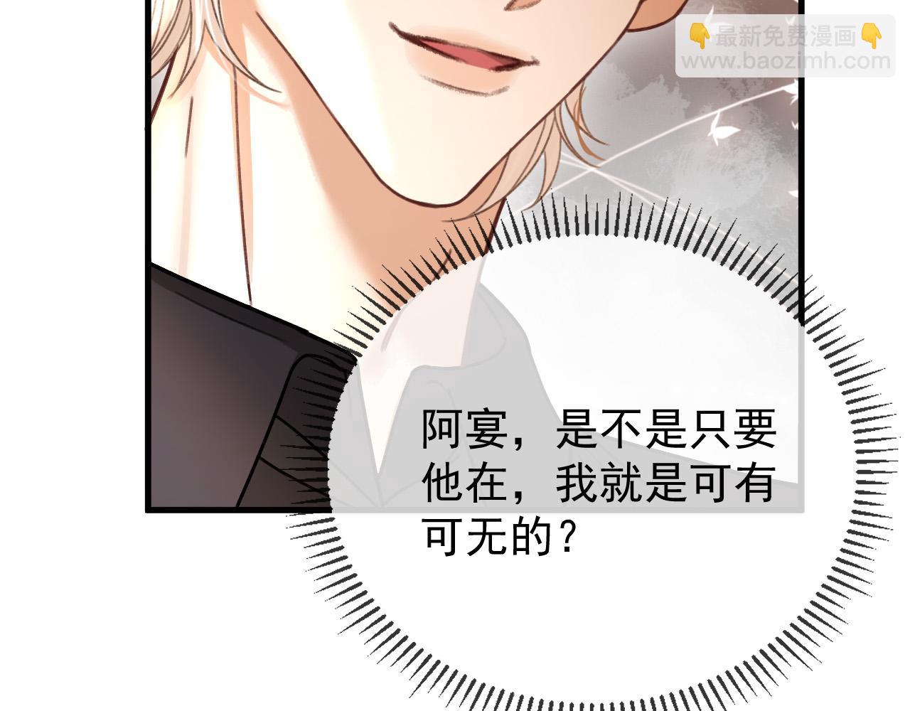 第58话 阿宴，这次是你不乖(1/3)-第58话