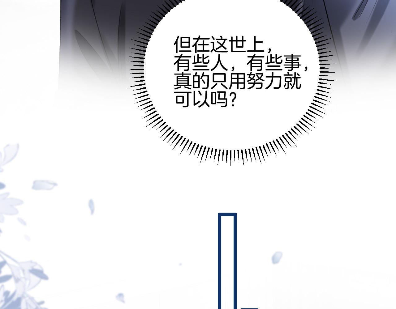 第58话 阿宴，这次是你不乖(1/3)-第58话