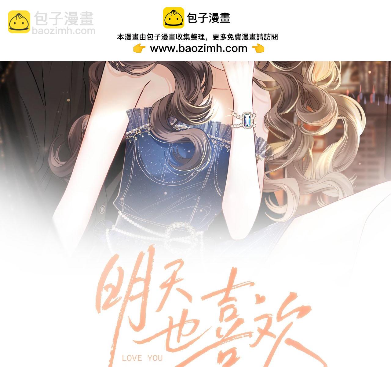 第60话 你好凶&hellip;&hellip;坏蛋(1/3)-第60话