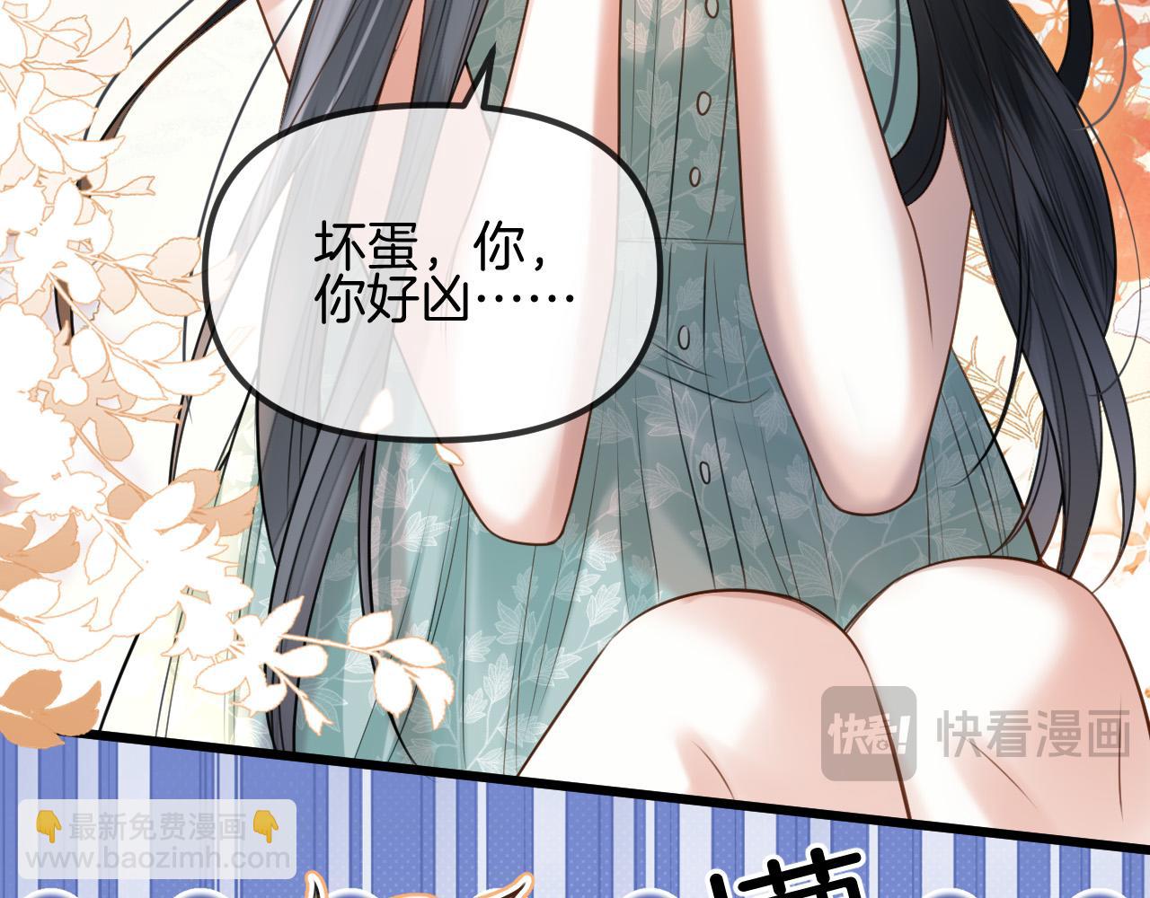 第60话 你好凶&hellip;&hellip;坏蛋(1/3)-第60话