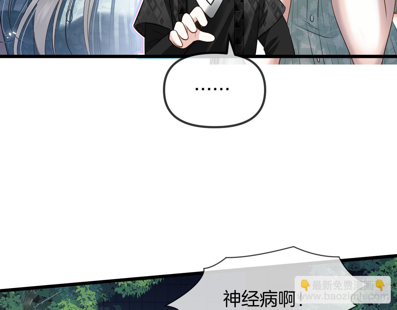 第60话 你好凶&hellip;&hellip;坏蛋(1/3)-第60话