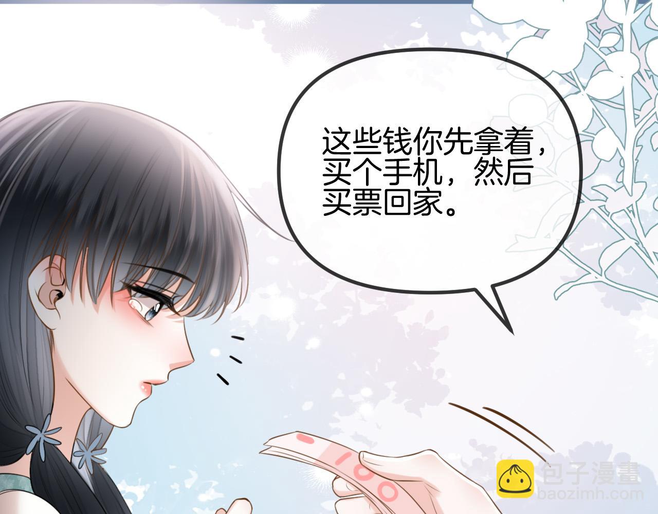 第60话 你好凶&hellip;&hellip;坏蛋(1/3)-第60话