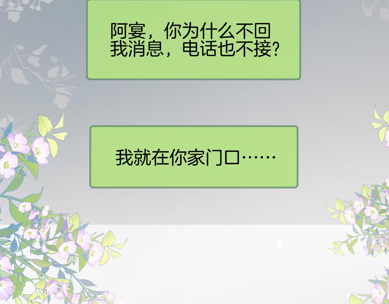 第66话 阿宴那时候发生了什么(1/3)-第66话