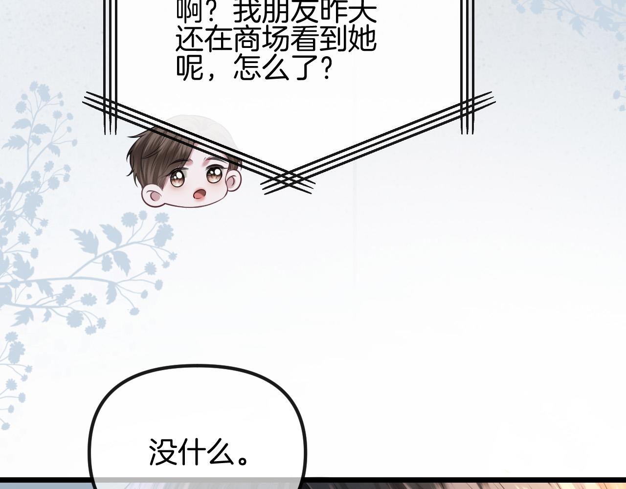 第66话 阿宴那时候发生了什么(1/3)-第66话