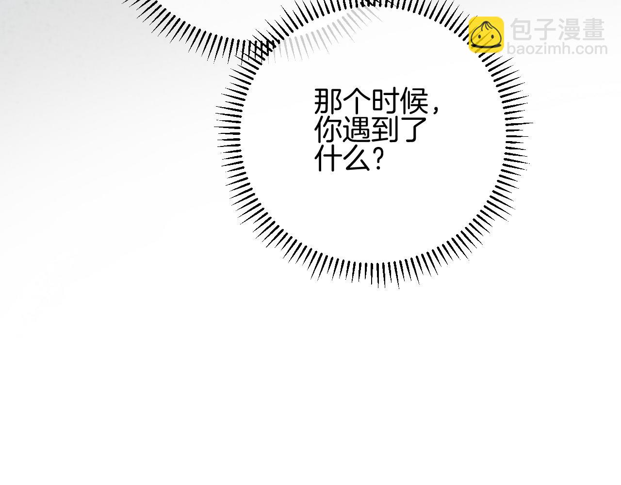 第66话 阿宴那时候发生了什么(1/3)-第66话