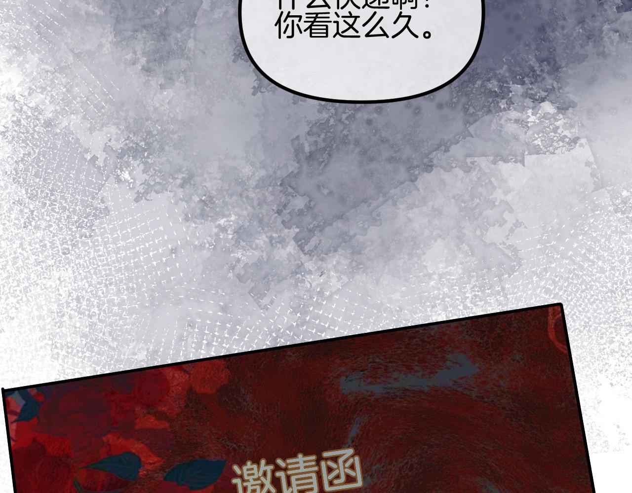 第66话 阿宴那时候发生了什么(1/3)-第66话