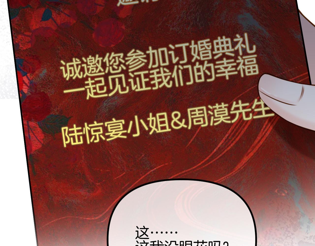 第66话 阿宴那时候发生了什么(1/3)-第66话