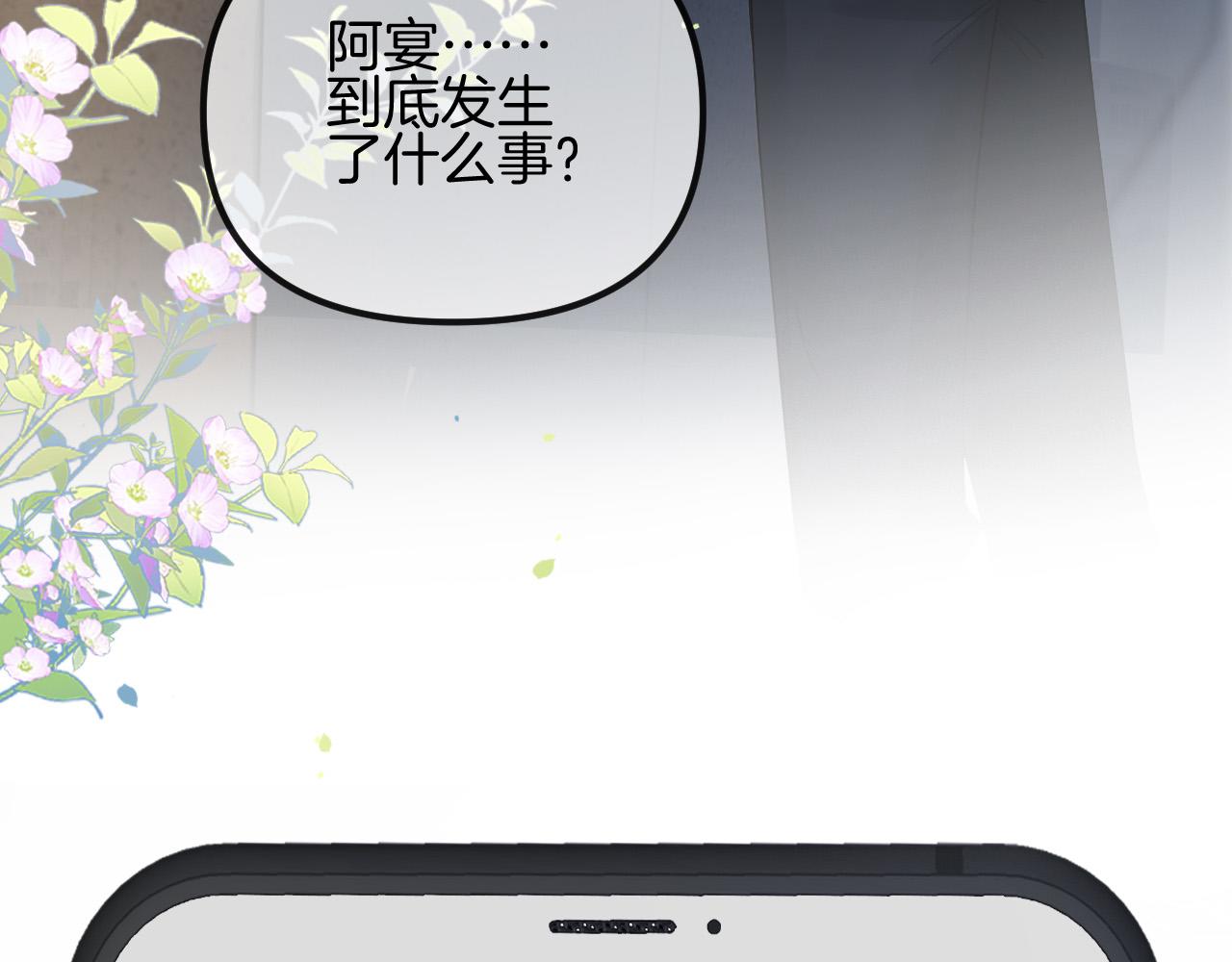 第66话 阿宴那时候发生了什么(1/3)-第66话
