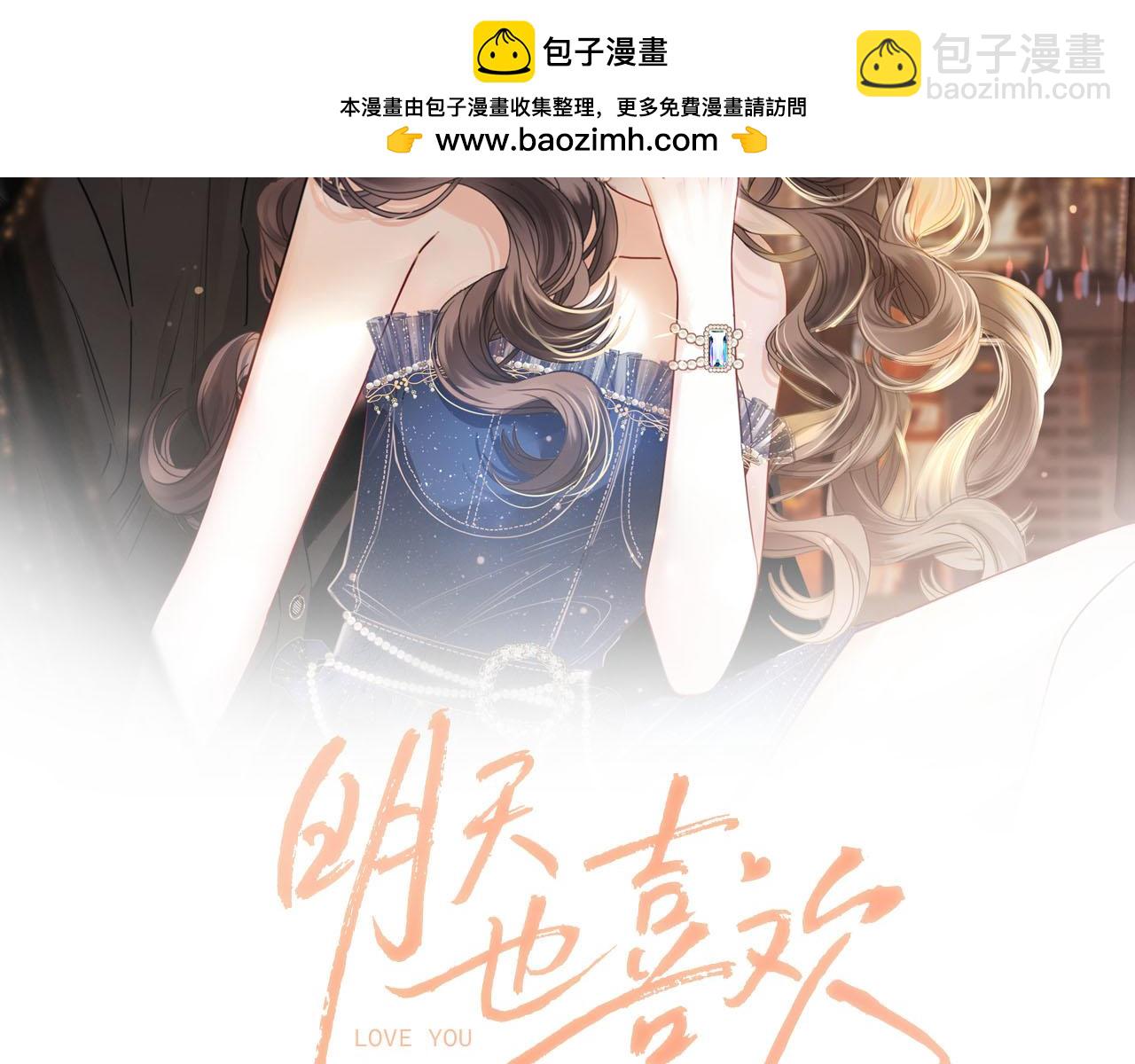 第68话 阿宴&hellip;&hellip;你回来了！(1/3)-第68话