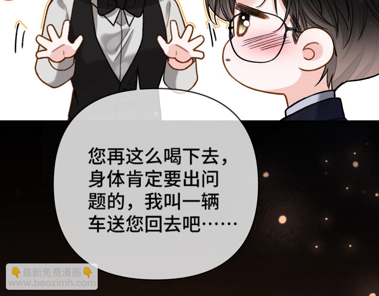 第68话 阿宴&hellip;&hellip;你回来了！(1/3)-第68话