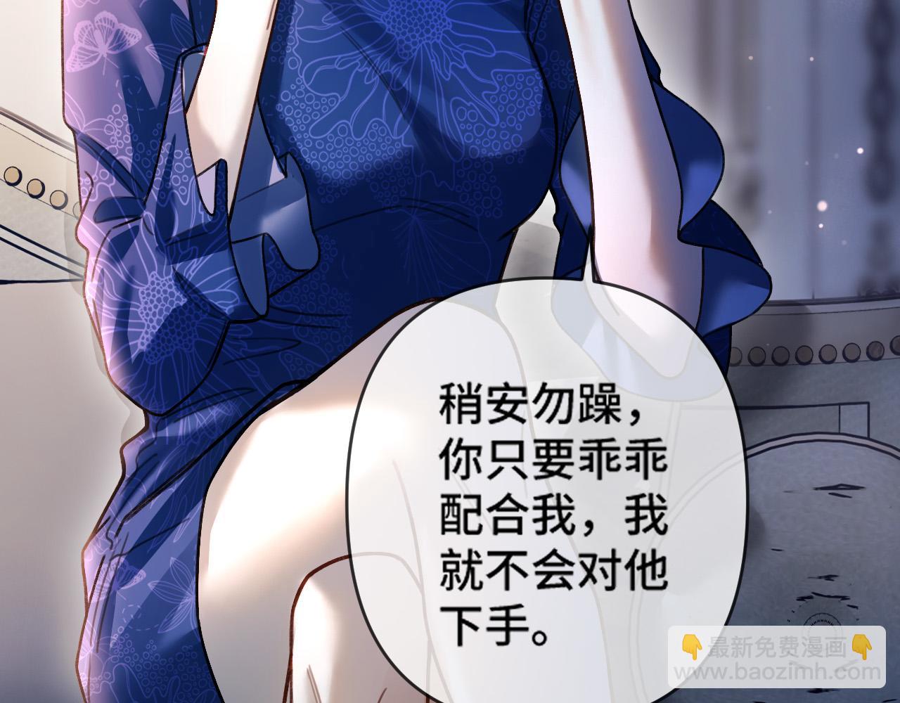 第68话 阿宴&hellip;&hellip;你回来了！(1/3)-第68话