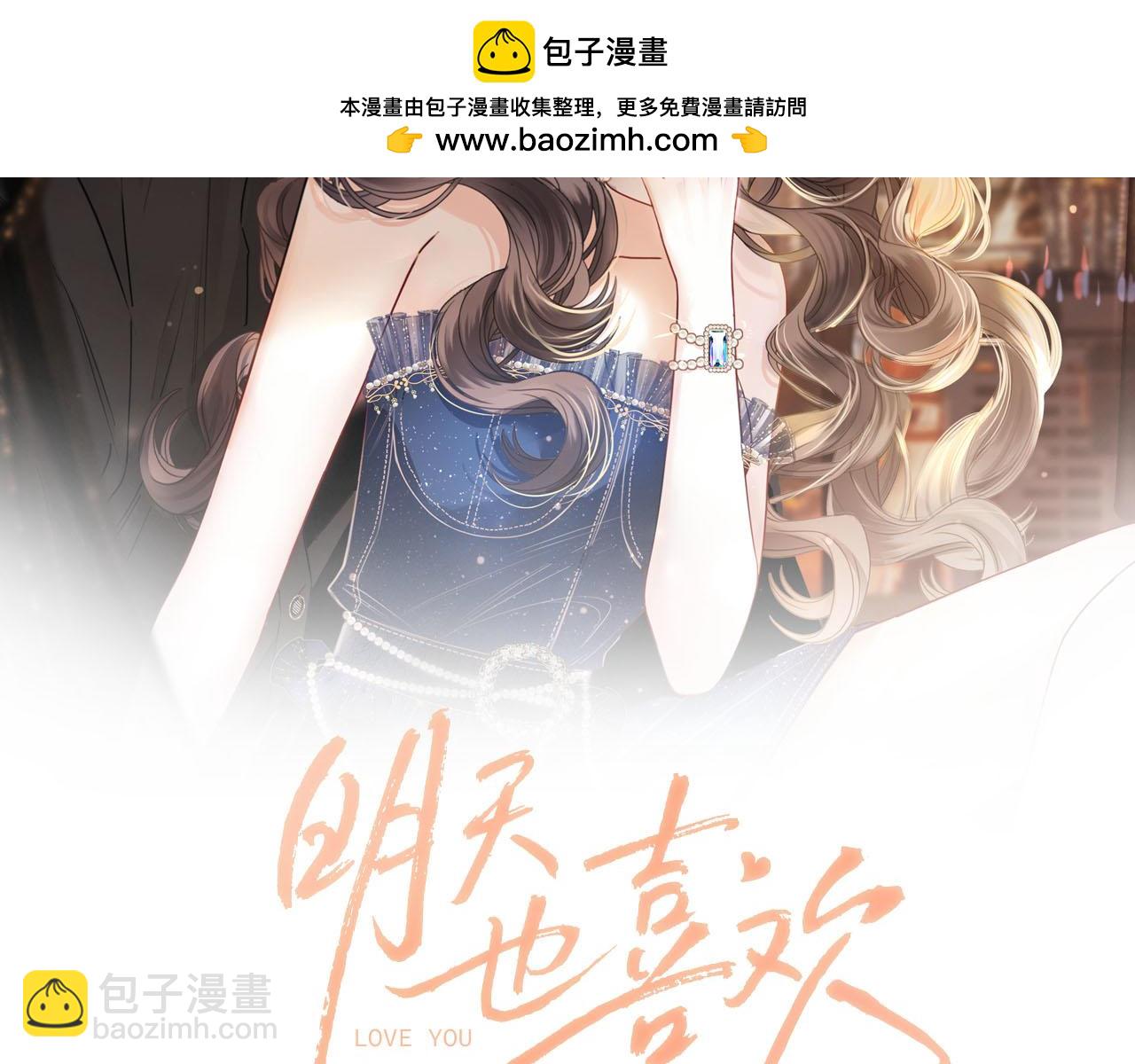 第70话 你放心，我一定帮你(1/3)-第70话