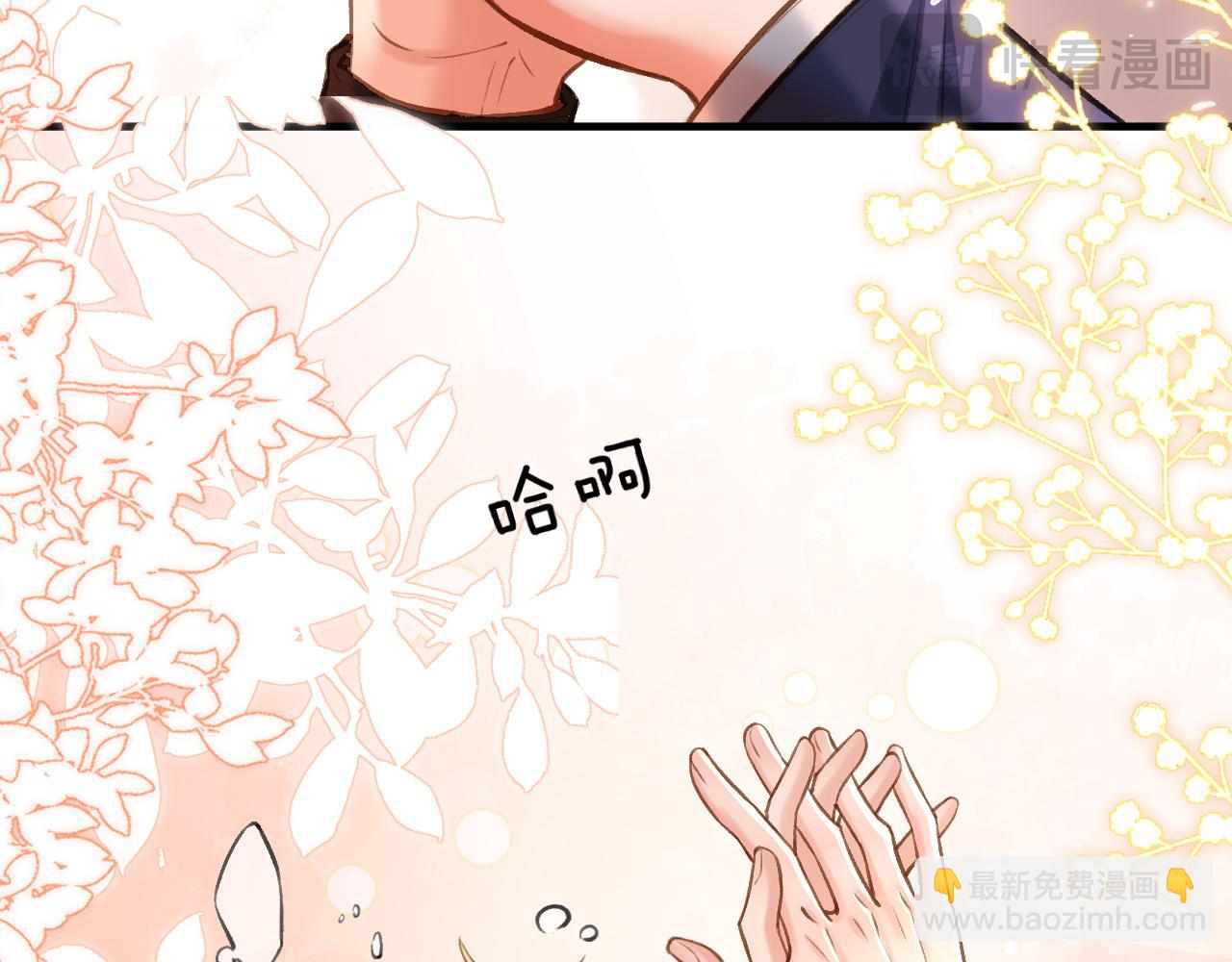 第72话 盛羡什么时候变得这么霸道(1/3)-第72话
