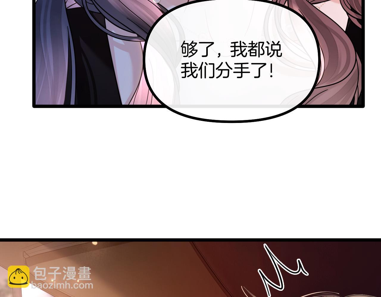 第72话 盛羡什么时候变得这么霸道(1/3)-第72话