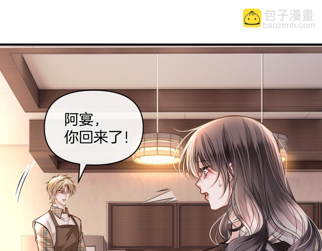 第72话 盛羡什么时候变得这么霸道(1/3)-第72话