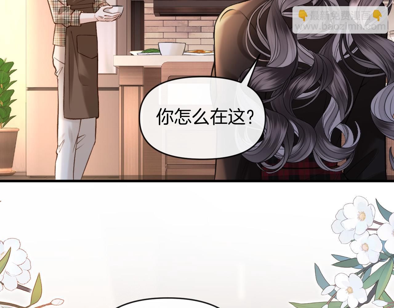 第72话 盛羡什么时候变得这么霸道(1/3)-第72话