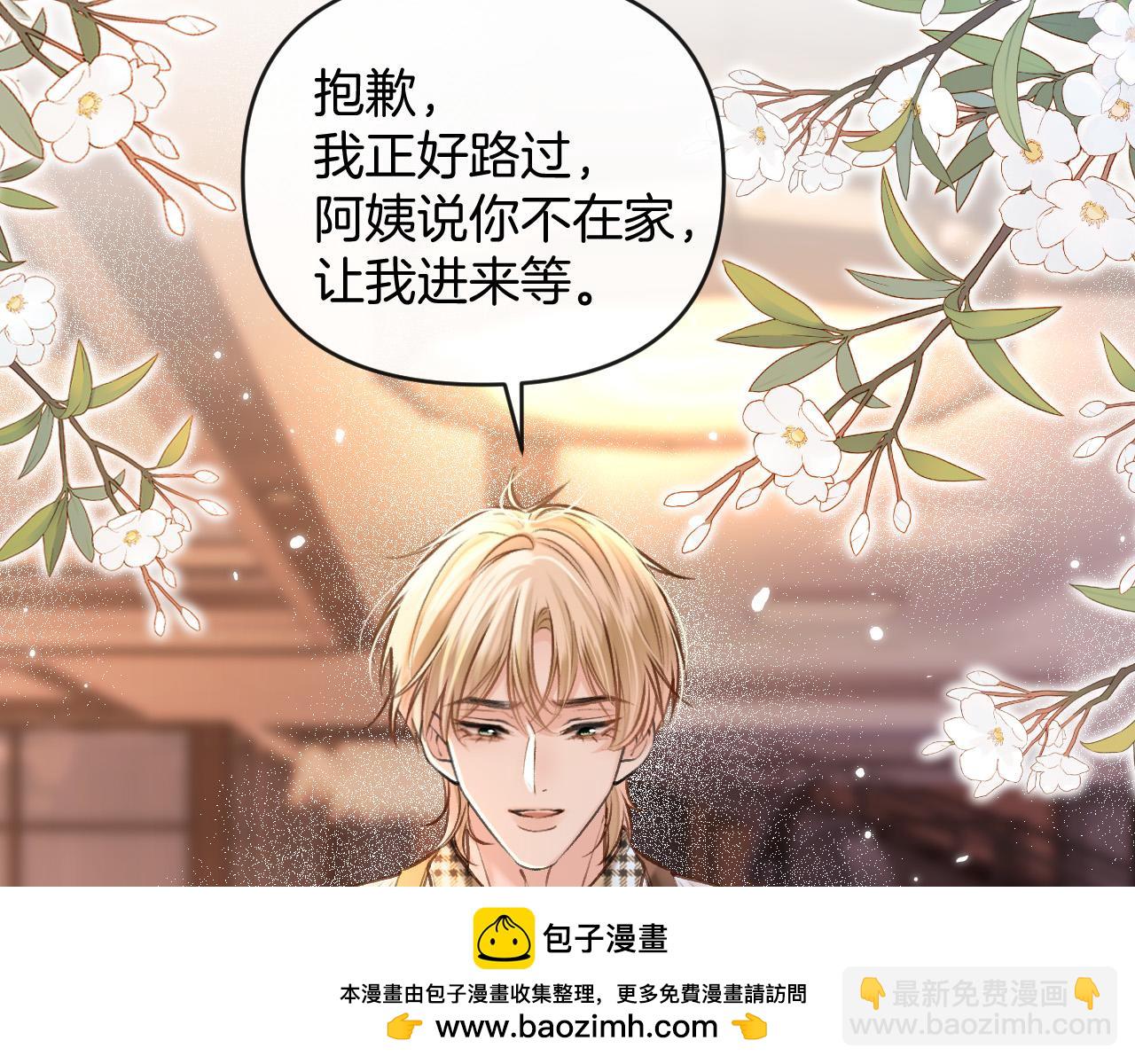 第72话 盛羡什么时候变得这么霸道(1/3)-第72话