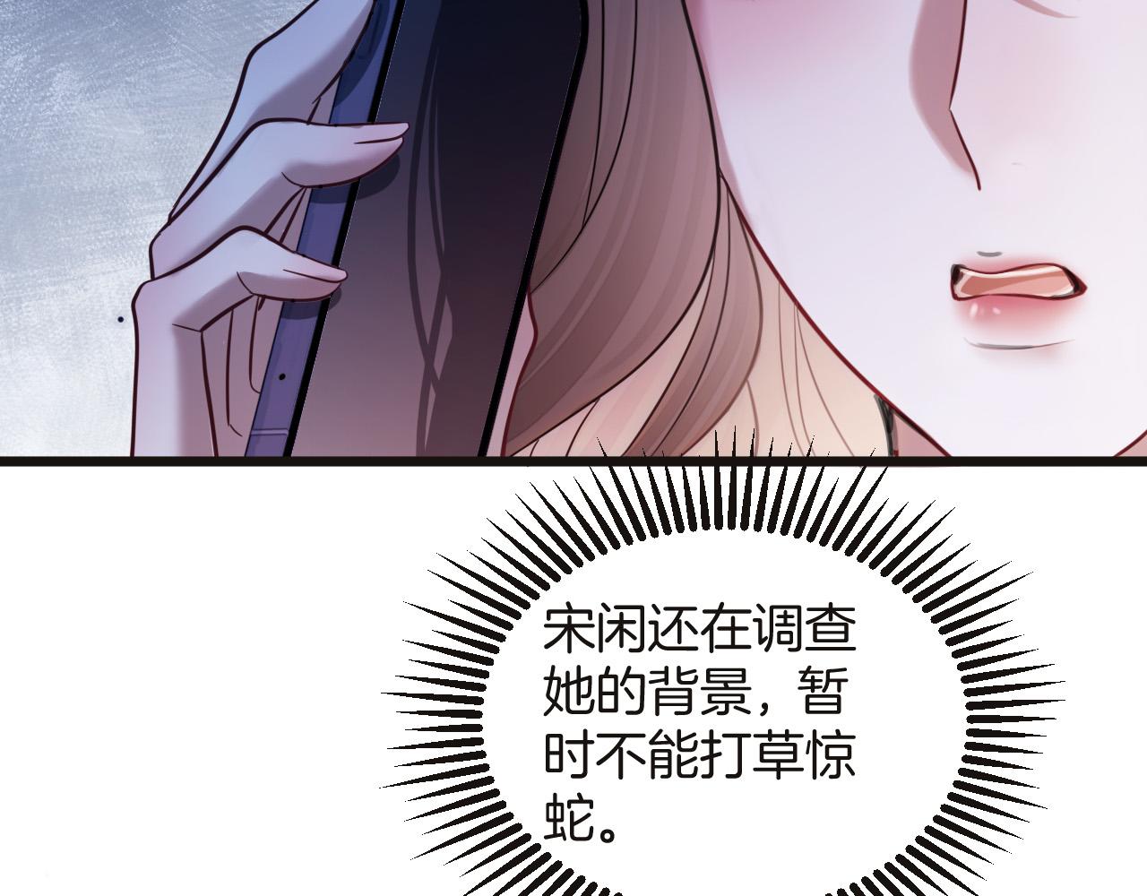 第74话 阿宴我不会放开你(1/3)-第74话