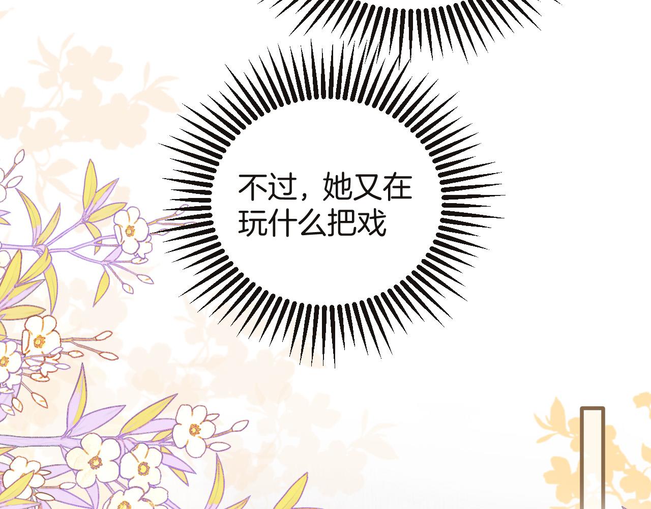 第74话 阿宴我不会放开你(1/3)-第74话