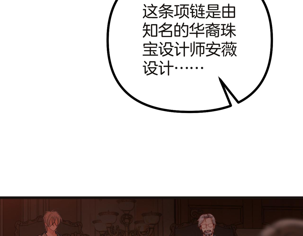 第74话 阿宴我不会放开你(1/3)-第74话