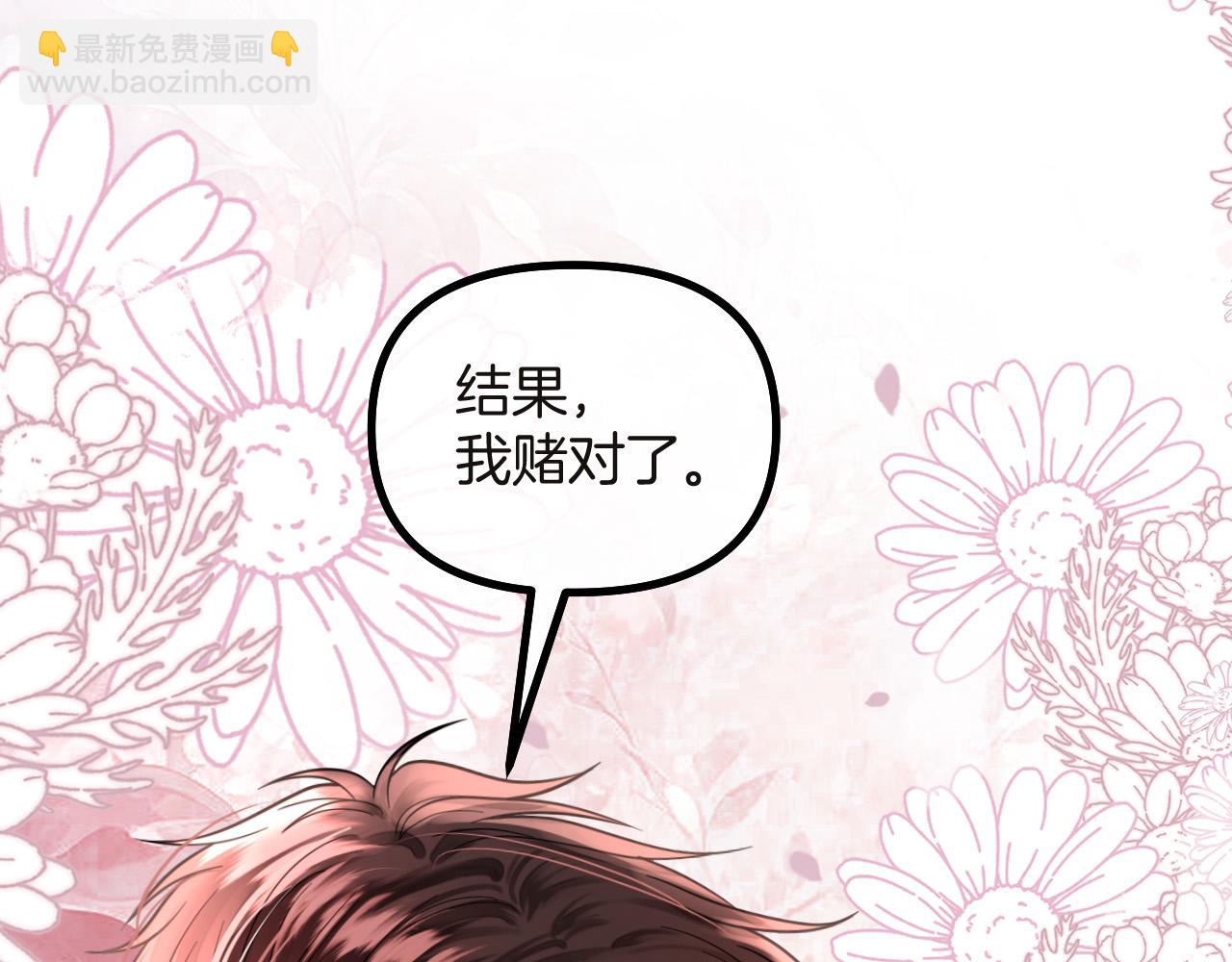 第74话 阿宴我不会放开你(1/3)-第74话