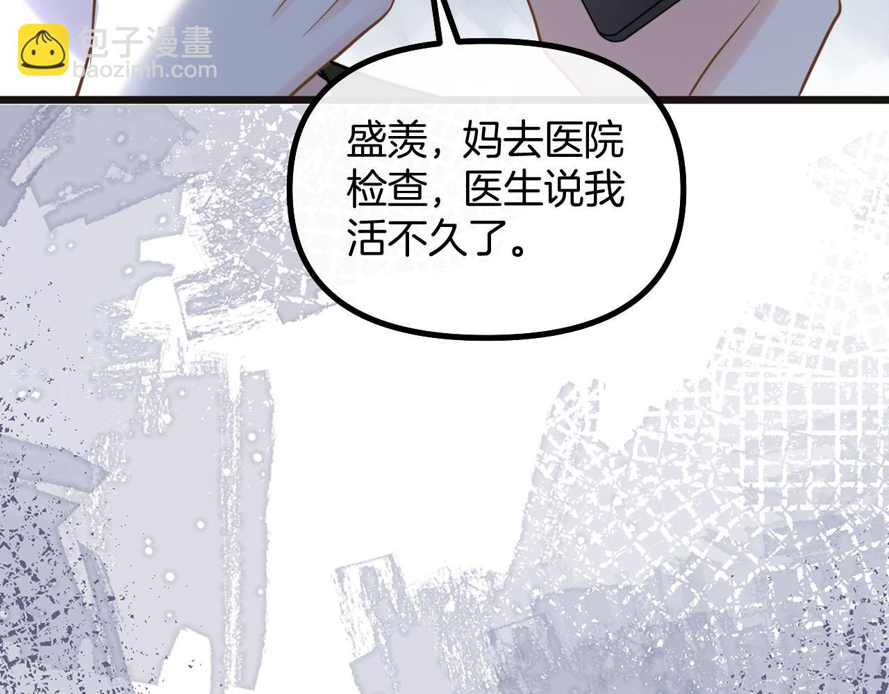 第76话 您觉得我会在意吗？(1/3)-第76话