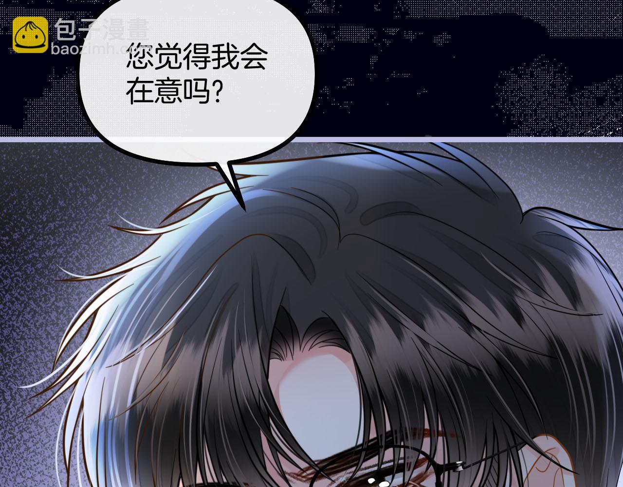 第76话 您觉得我会在意吗？(1/3)-第76话