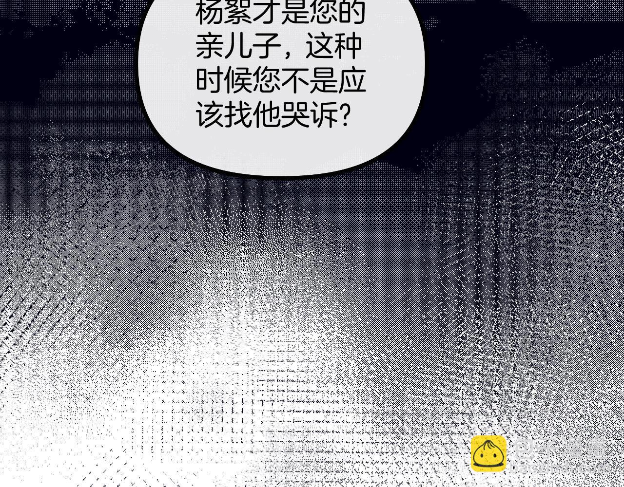 第76话 您觉得我会在意吗？(1/3)-第76话