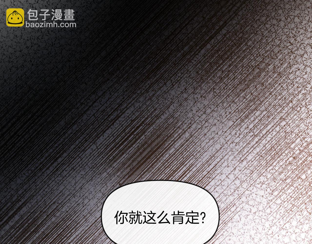 第76话 您觉得我会在意吗？(1/3)-第76话
