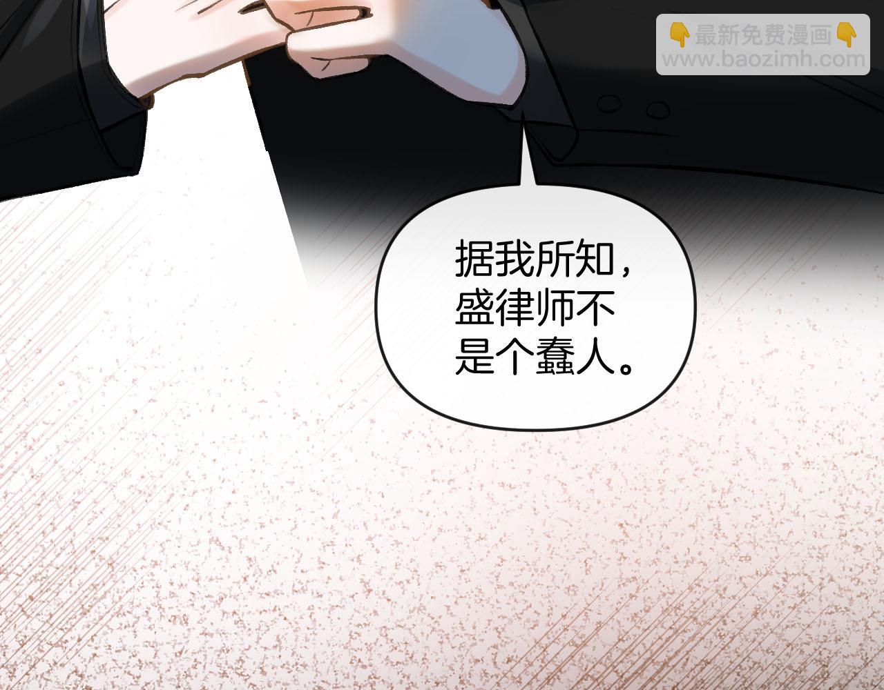 第76话 您觉得我会在意吗？(1/3)-第76话