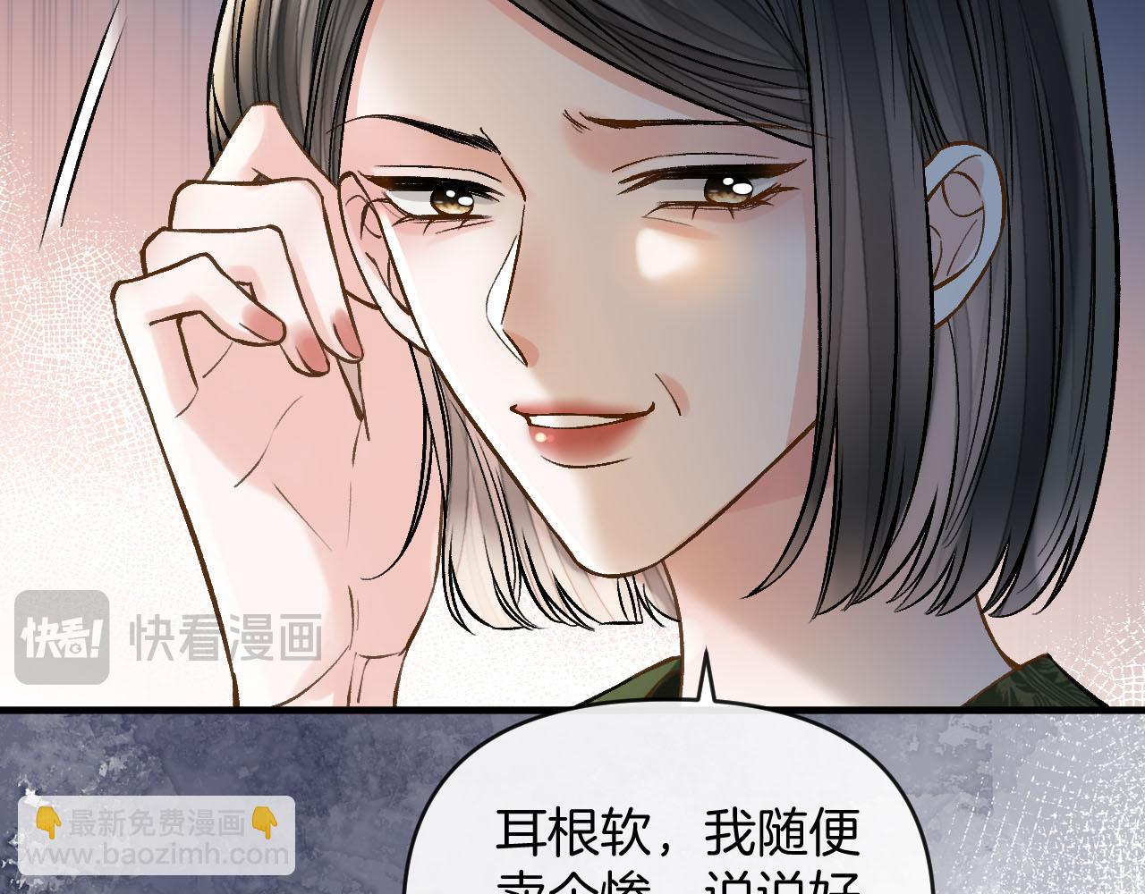 第76话 您觉得我会在意吗？(1/3)-第76话