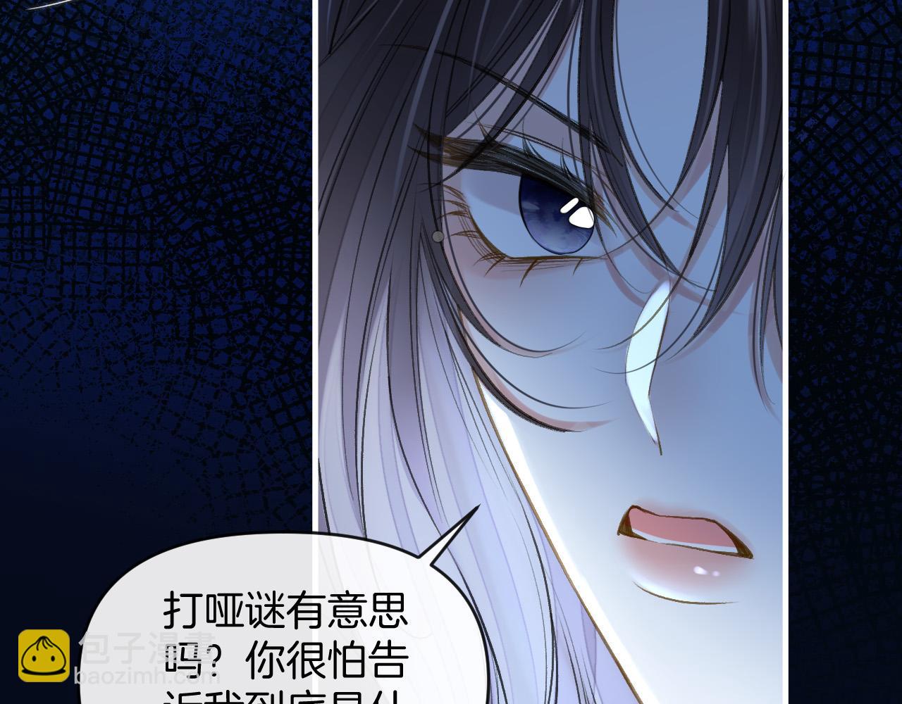 第78话 你非要自作聪明(1/3)-第78话