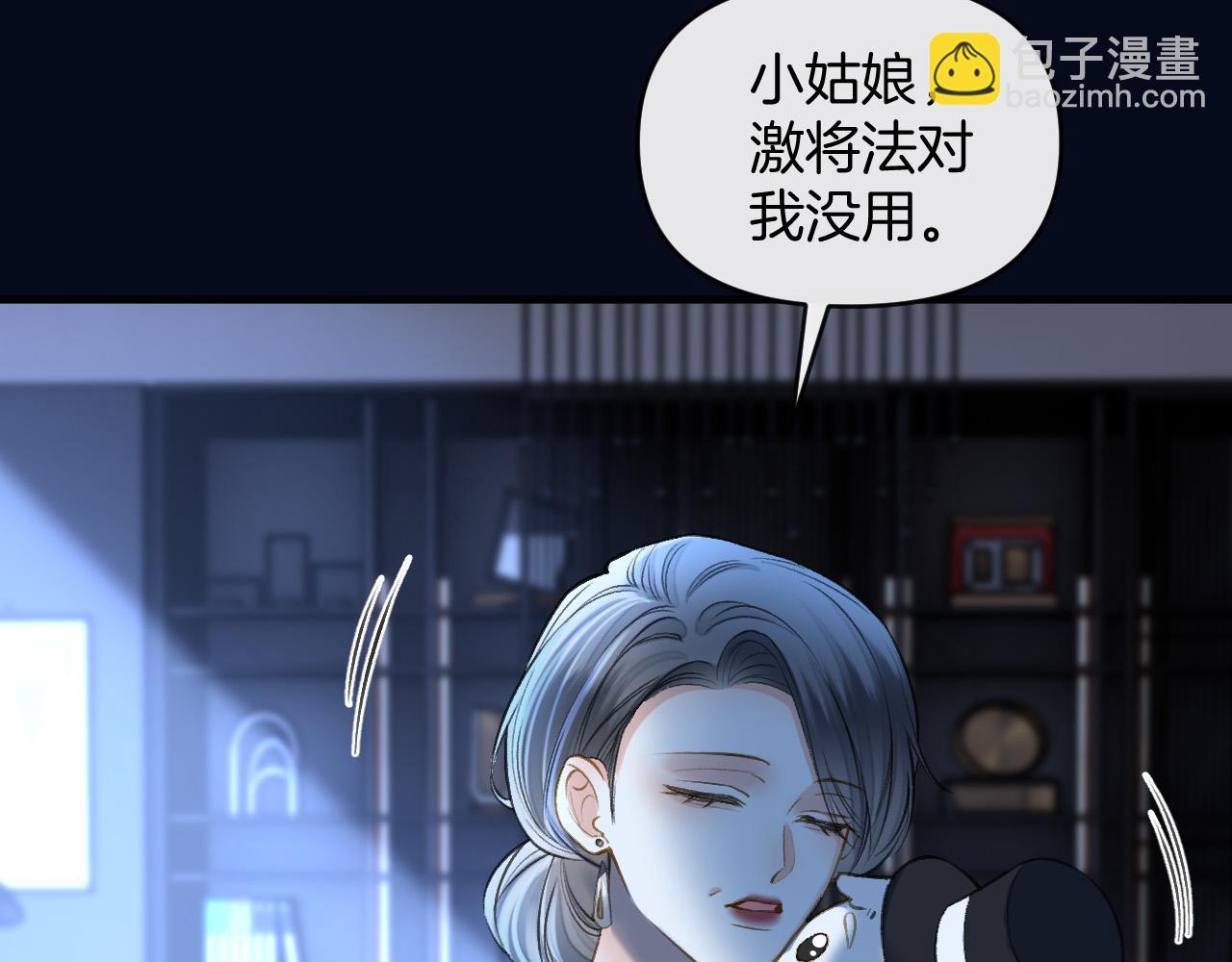 第78话 你非要自作聪明(1/3)-第78话