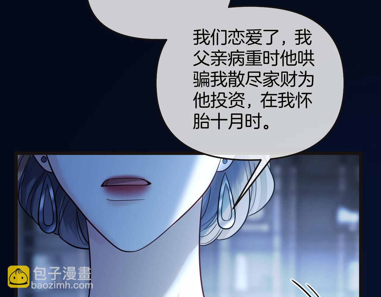 第78话 你非要自作聪明(1/3)-第78话
