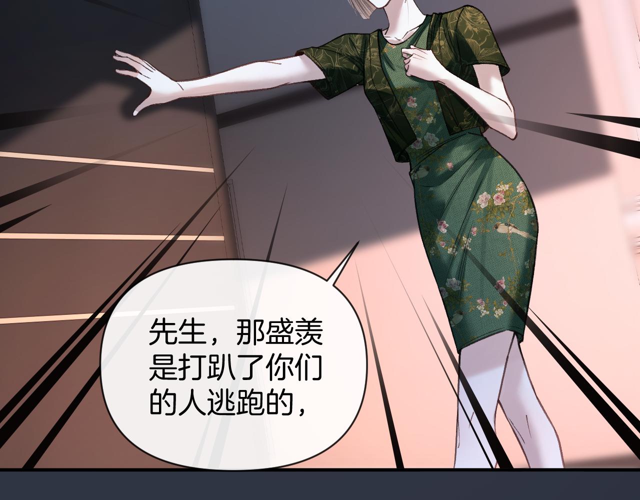 第80话 别管我了你快走吧(1/3)-第80话