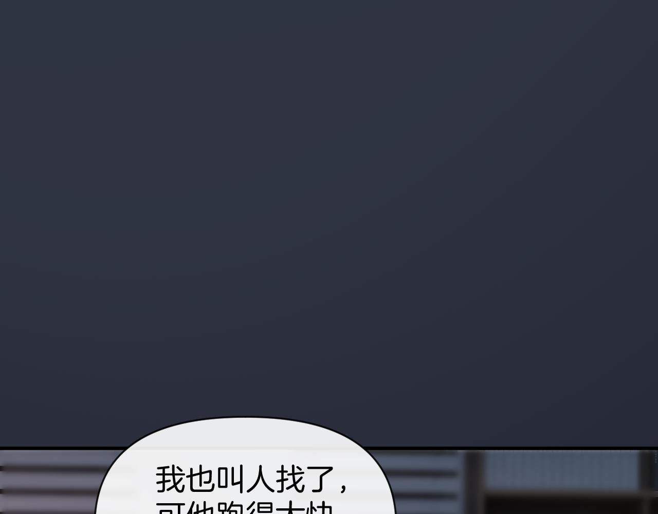 第80话 别管我了你快走吧(1/3)-第80话