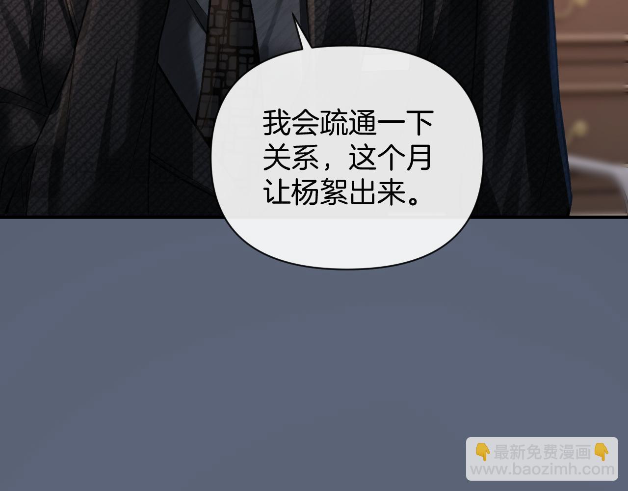 第80话 别管我了你快走吧(1/3)-第80话