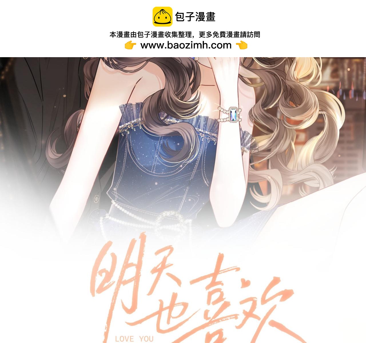 第80话 别管我了你快走吧(1/3)-第80话