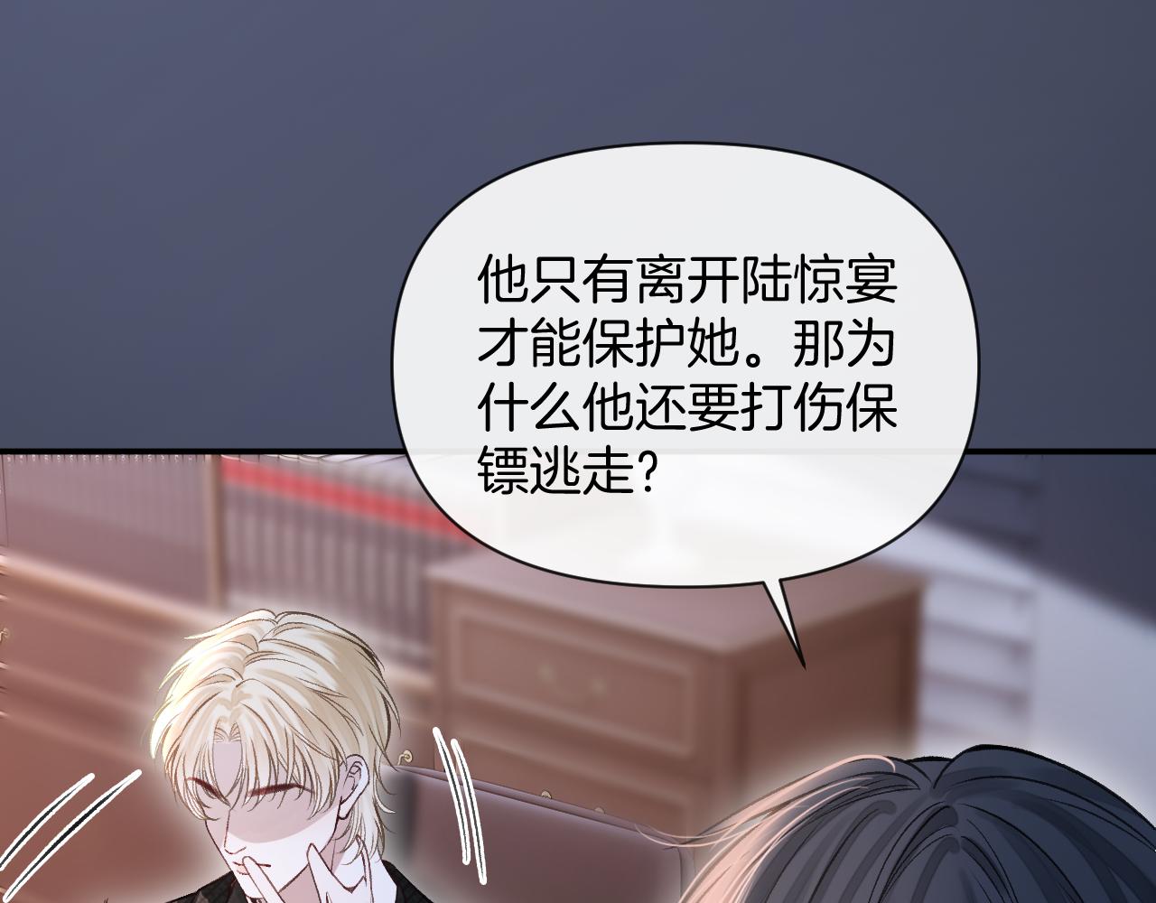 第80话 别管我了你快走吧(1/3)-第80话