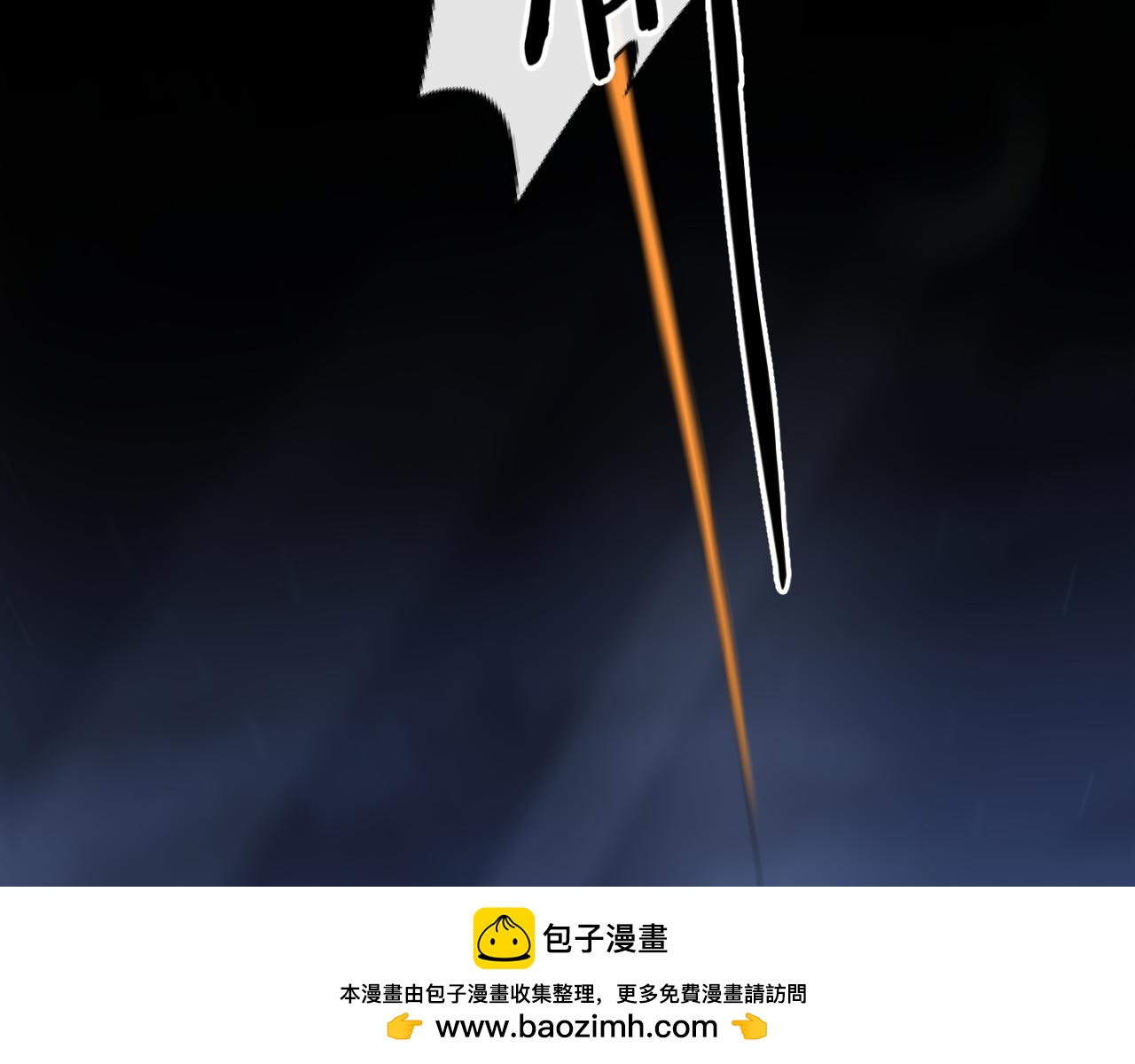第80话 别管我了你快走吧(1/3)-第80话
