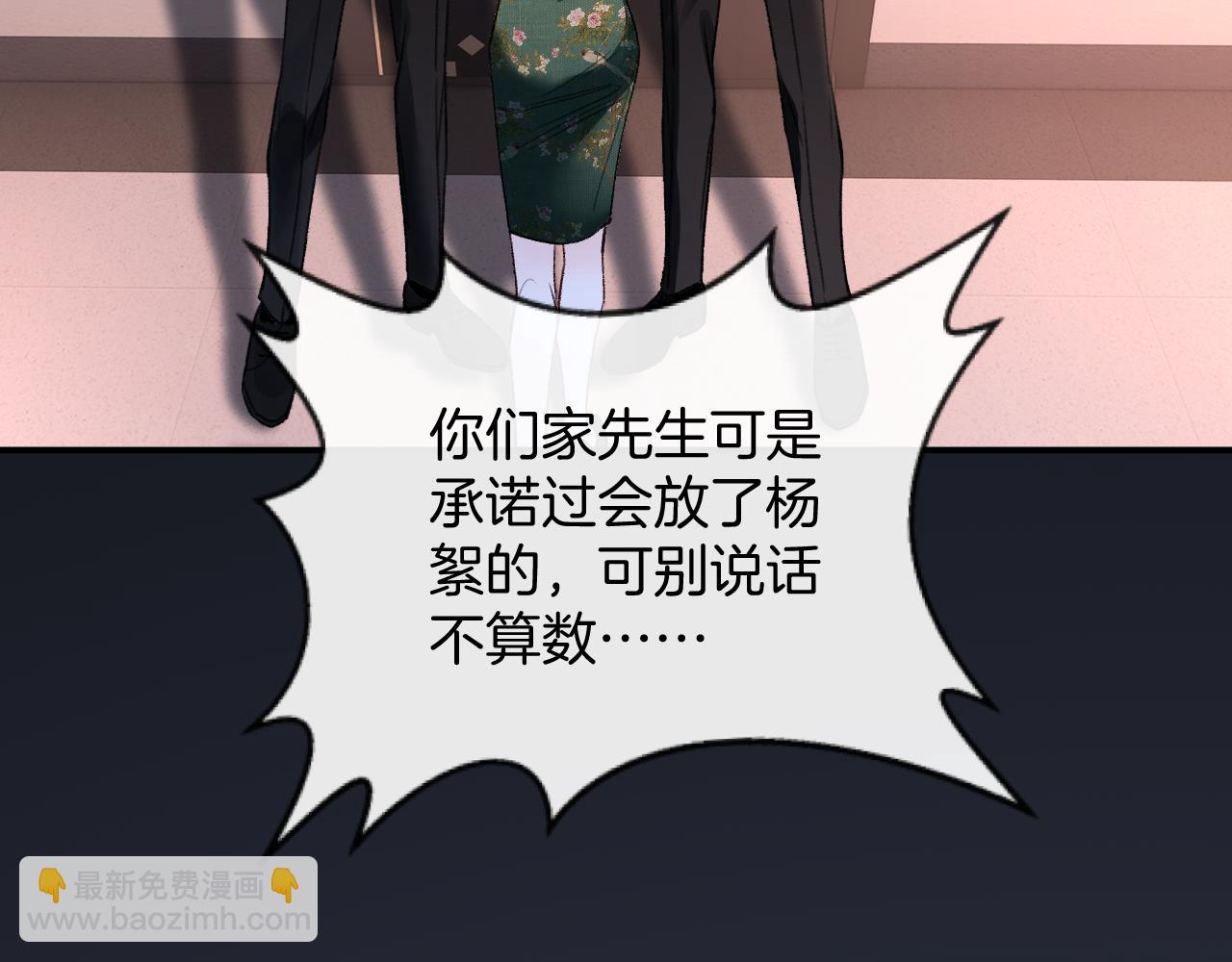 第80话 别管我了你快走吧(1/3)-第80话