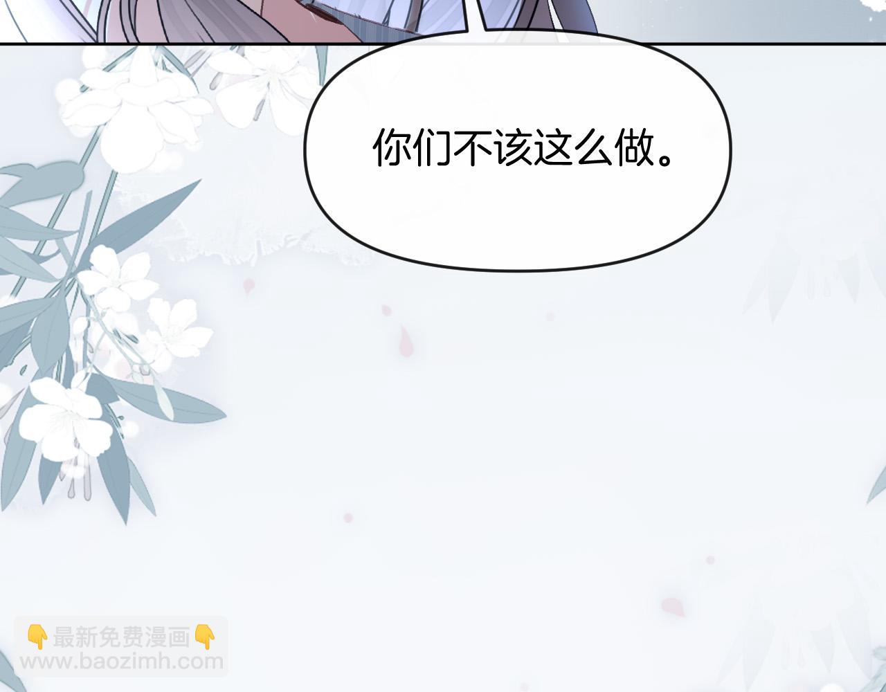 第82话 阿宴那个女人找你了对不对(1/3)-第82话