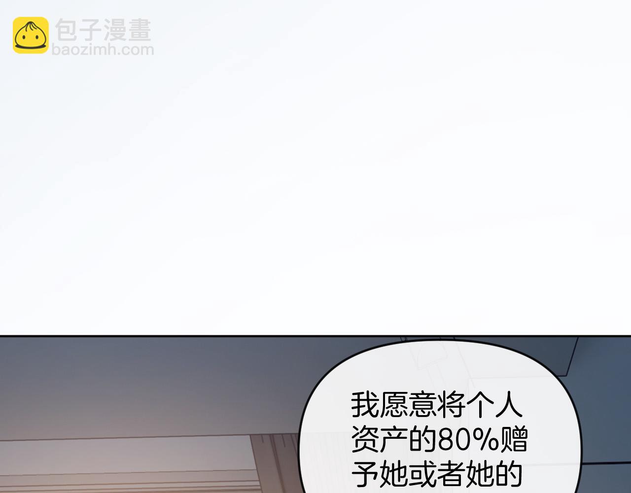 第82话 阿宴那个女人找你了对不对(1/3)-第82话