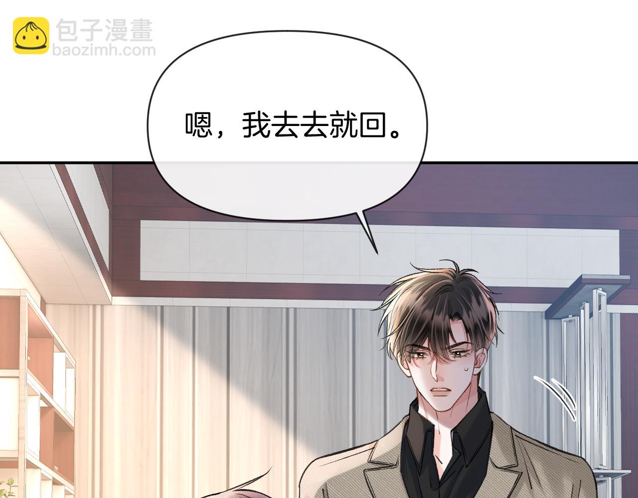 第84话 失踪？怎么回事？(1/3)-第84话